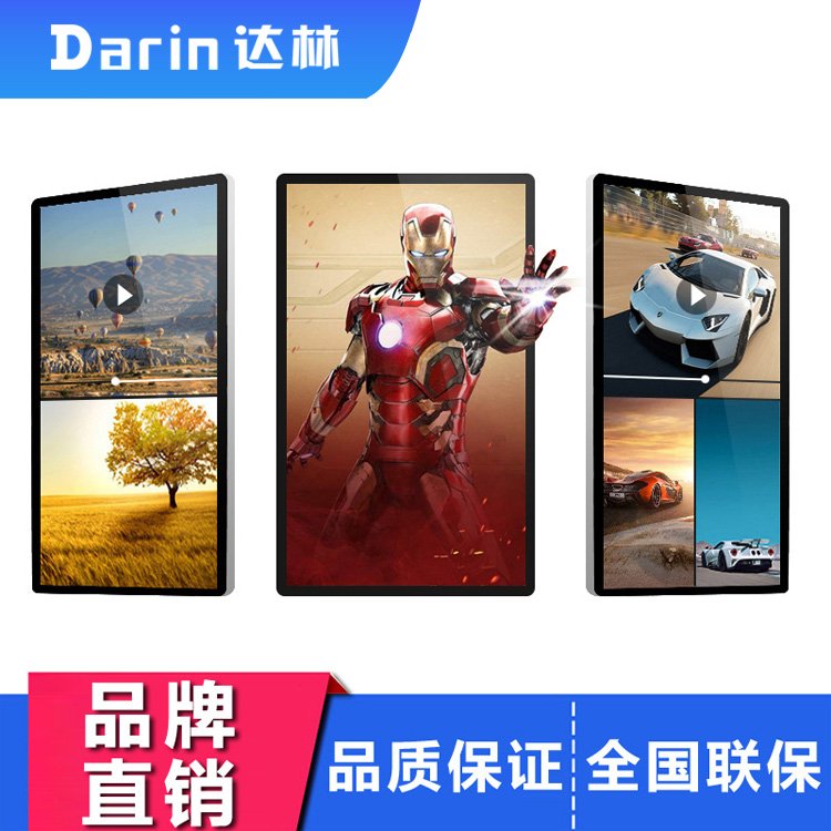 豎屏壁掛液晶廣告機(jī) 達(dá)林塔馳一體機(jī)助推智能廣告發(fā)布新時(shí)代